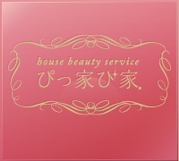 House Beauty Service ぴっ家ぴ家(ぴっかぴか)